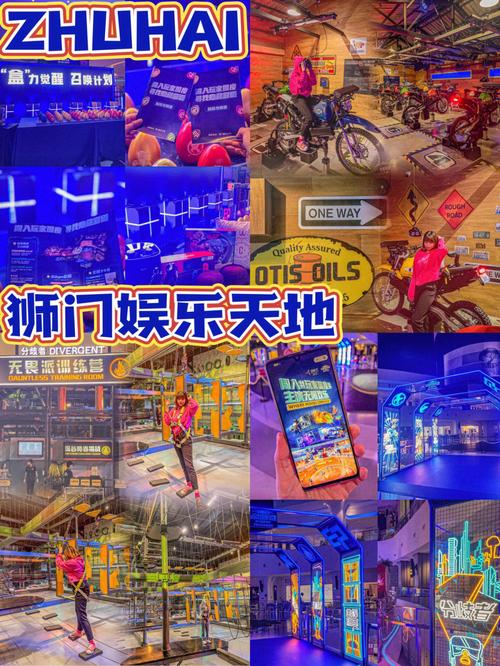 横琴狮门娱乐天地