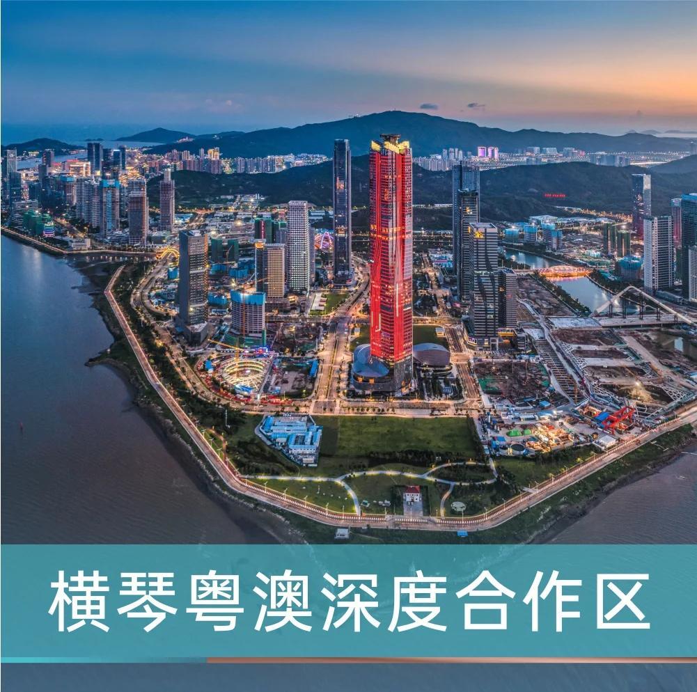 横琴商事服务局