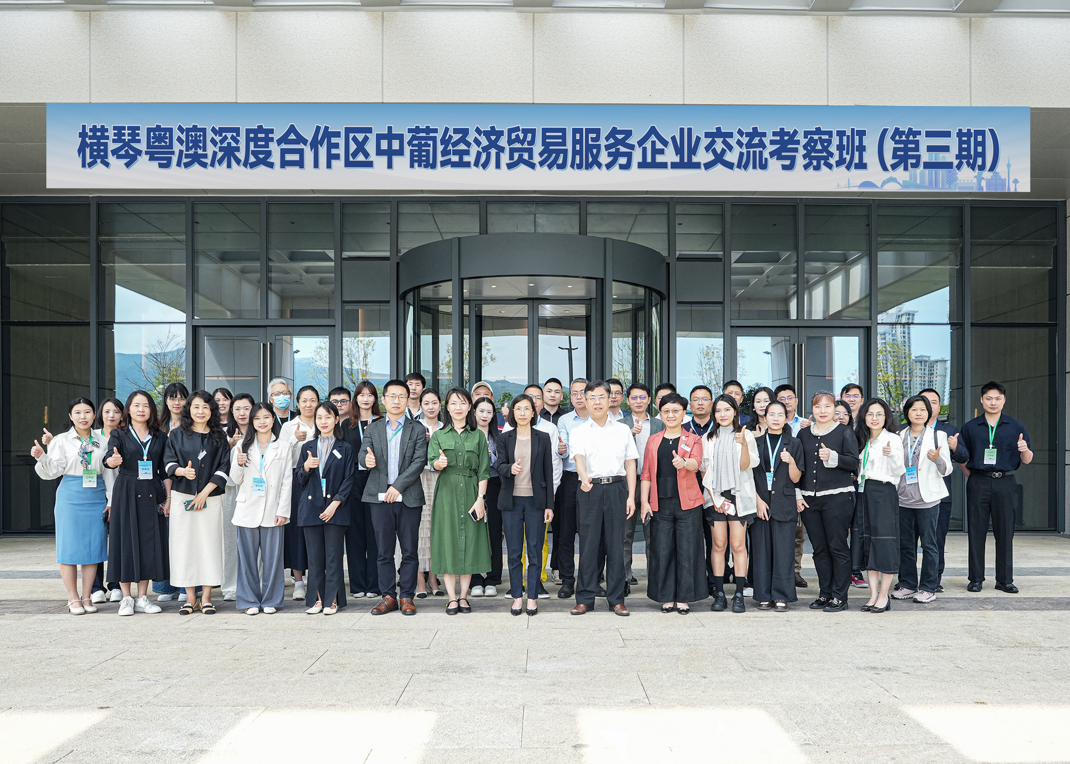 横琴中葡经贸服务企业交流研讨班四至七期报名开启，助力企业出海葡语系国家