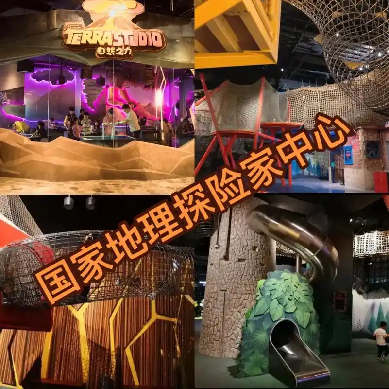 横琴国家地理探险家中心