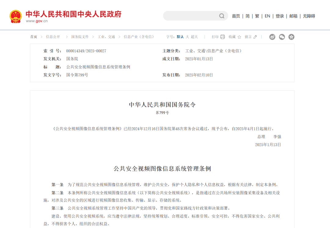 横琴紧急提醒!公共场所摄像头未备案最高罚1万!