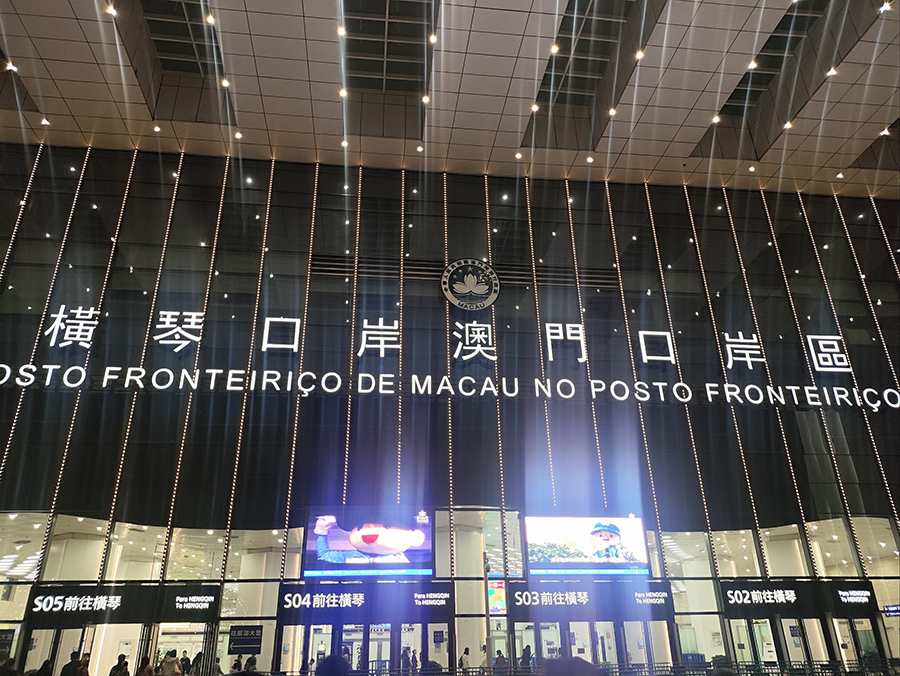 横琴口岸去澳门攻略