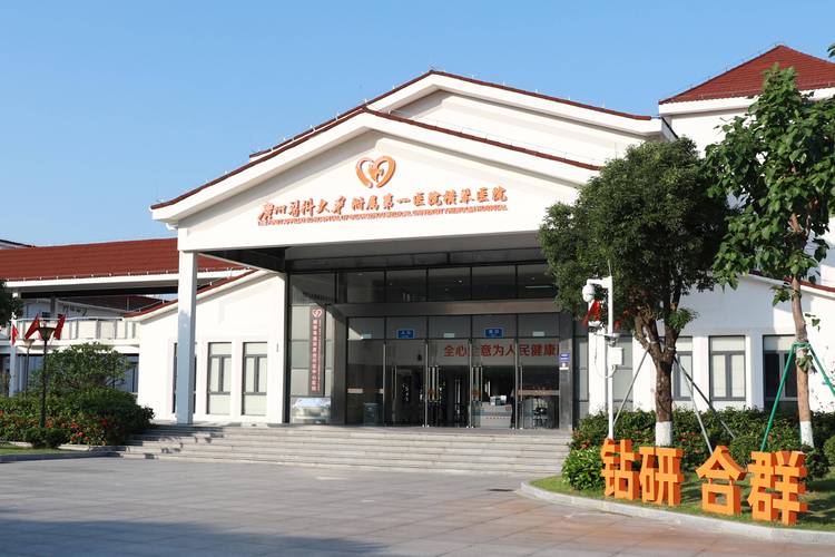 横琴第一医院