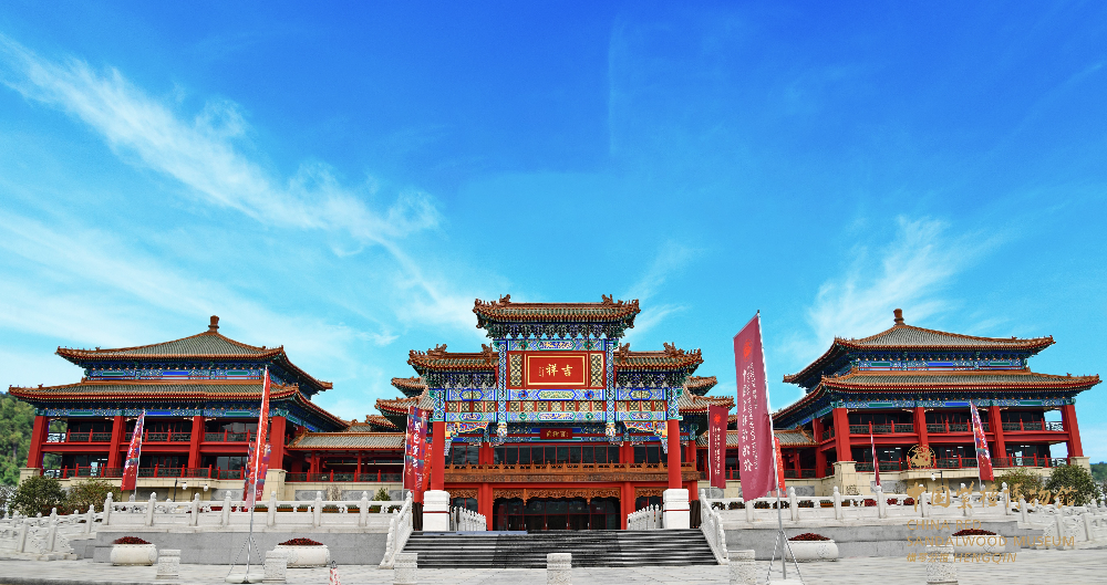 横琴紫檀博物馆官网