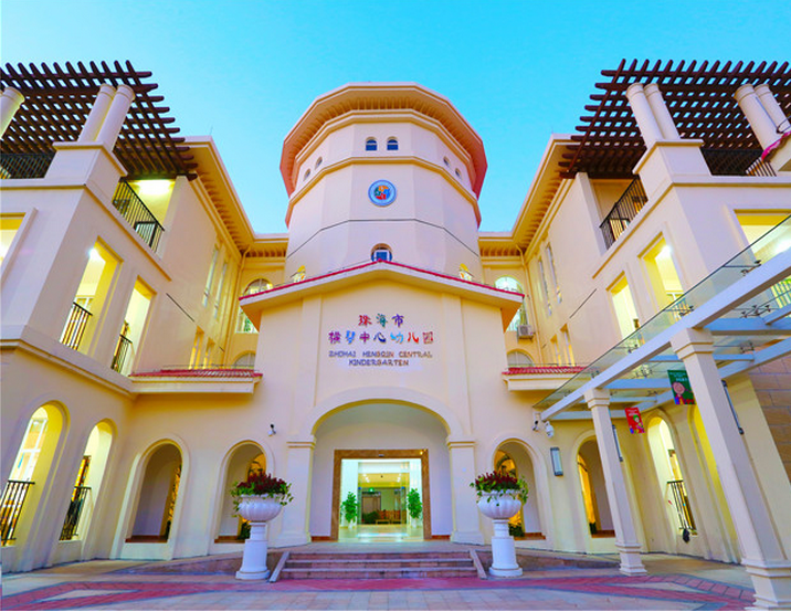 横琴中心幼儿园