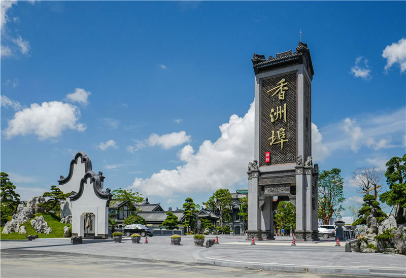 横琴香洲埠