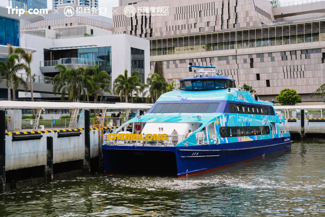 "长隆号"主题客轮正式启航：深圳蛇口75分钟直达横琴长隆，打造大湾区"交通+旅游"新标杆