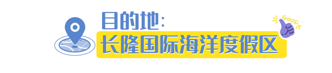 《横琴生活指南》之横琴口岸交通攻略
