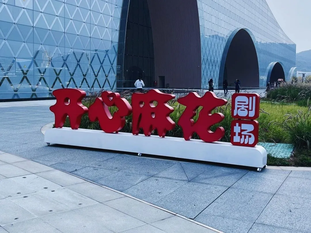 横琴2025年8月最新招聘：国企/法院/科技企业等6家单位热招中