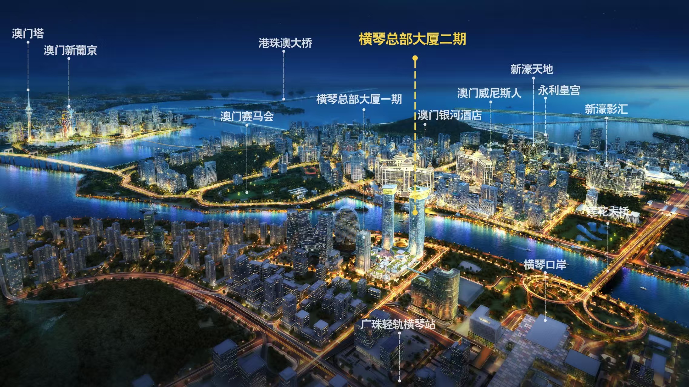 横琴总部大厦二期