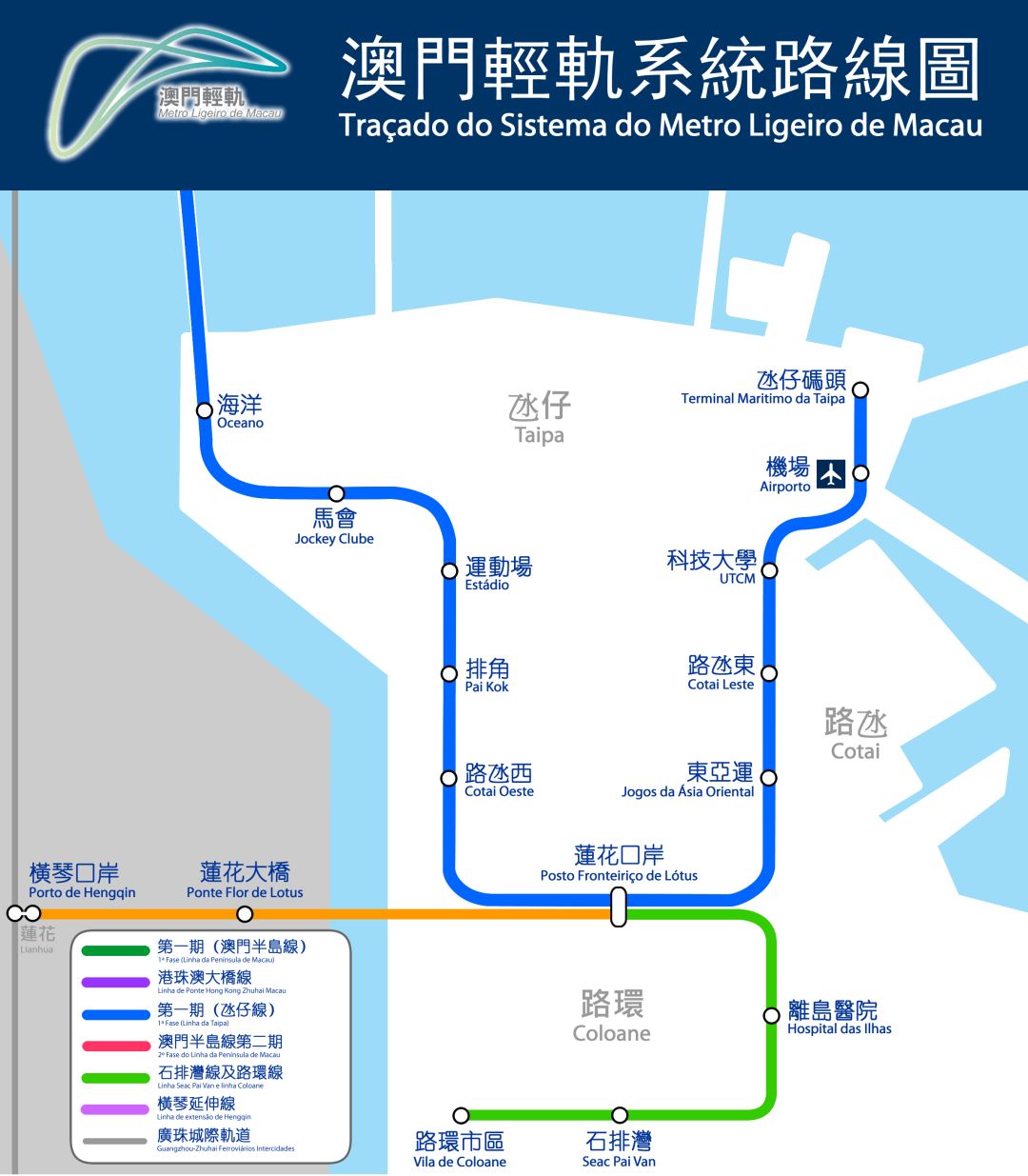 澳门轻轨全方位介绍