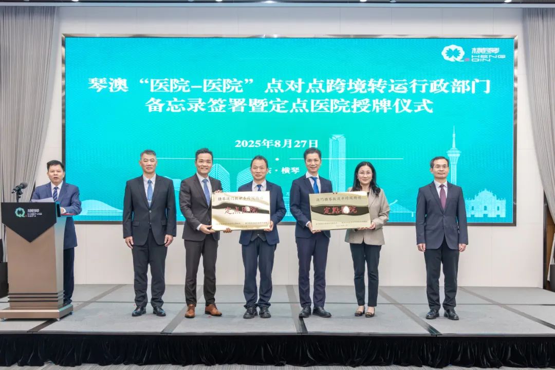 重大突破！琴澳医疗实现点对点跨境转运！