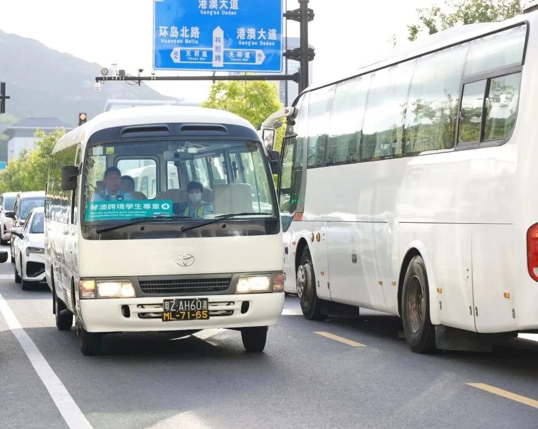 横琴推出琴澳跨境学生专车服务“随车查验、免下车通关