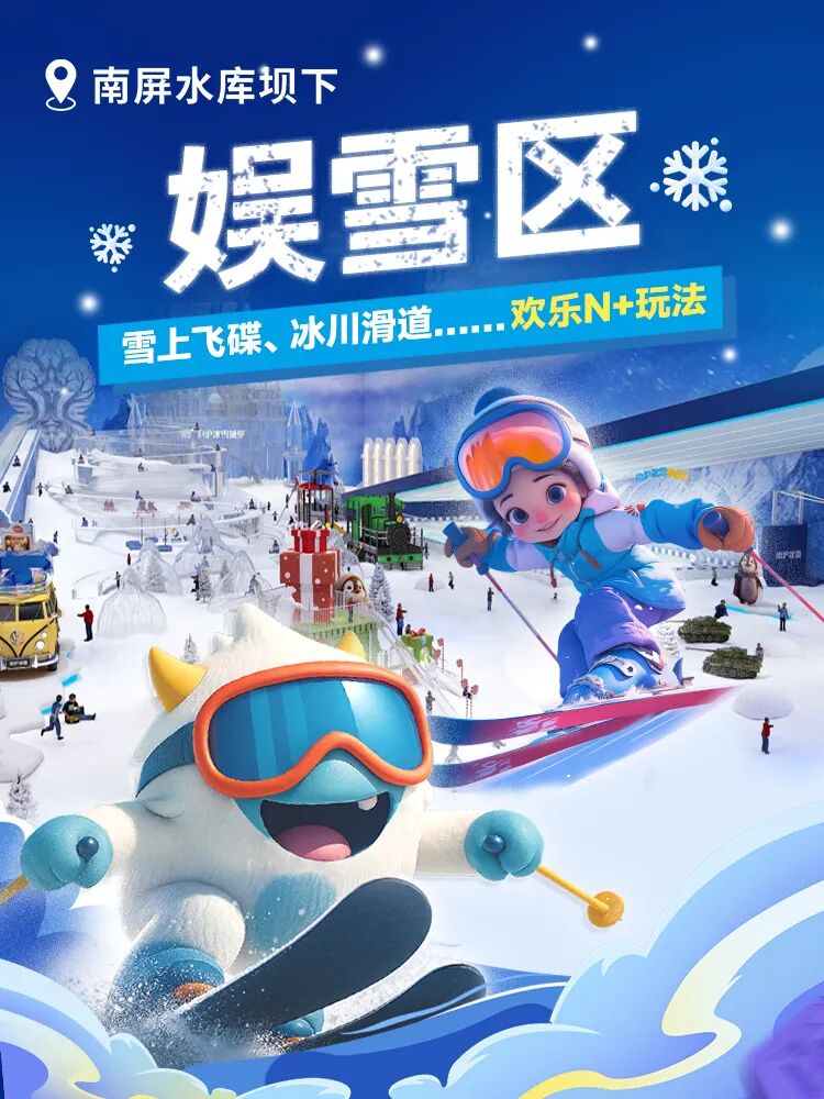 珠海首家室内滑雪场——「万雪汇」官宣，将于10月1日正式开业