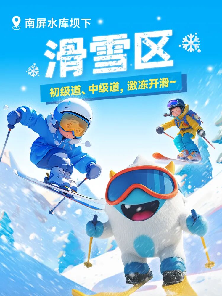 珠海首家室内滑雪场——「万雪汇」官宣，将于10月1日正式开业