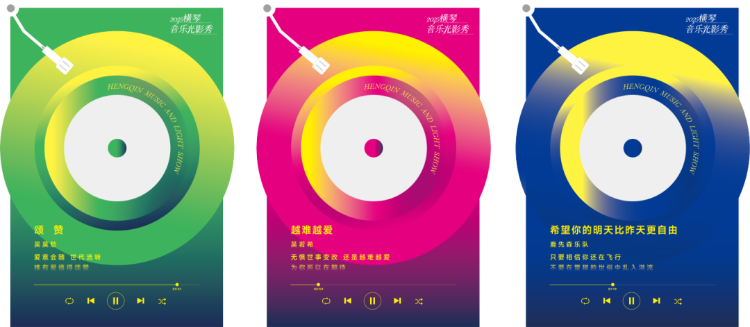 2025横琴音乐光影秀，将于10月17日-10月19日，在横琴国际金融中心北侧大草坪上演，附攻略→