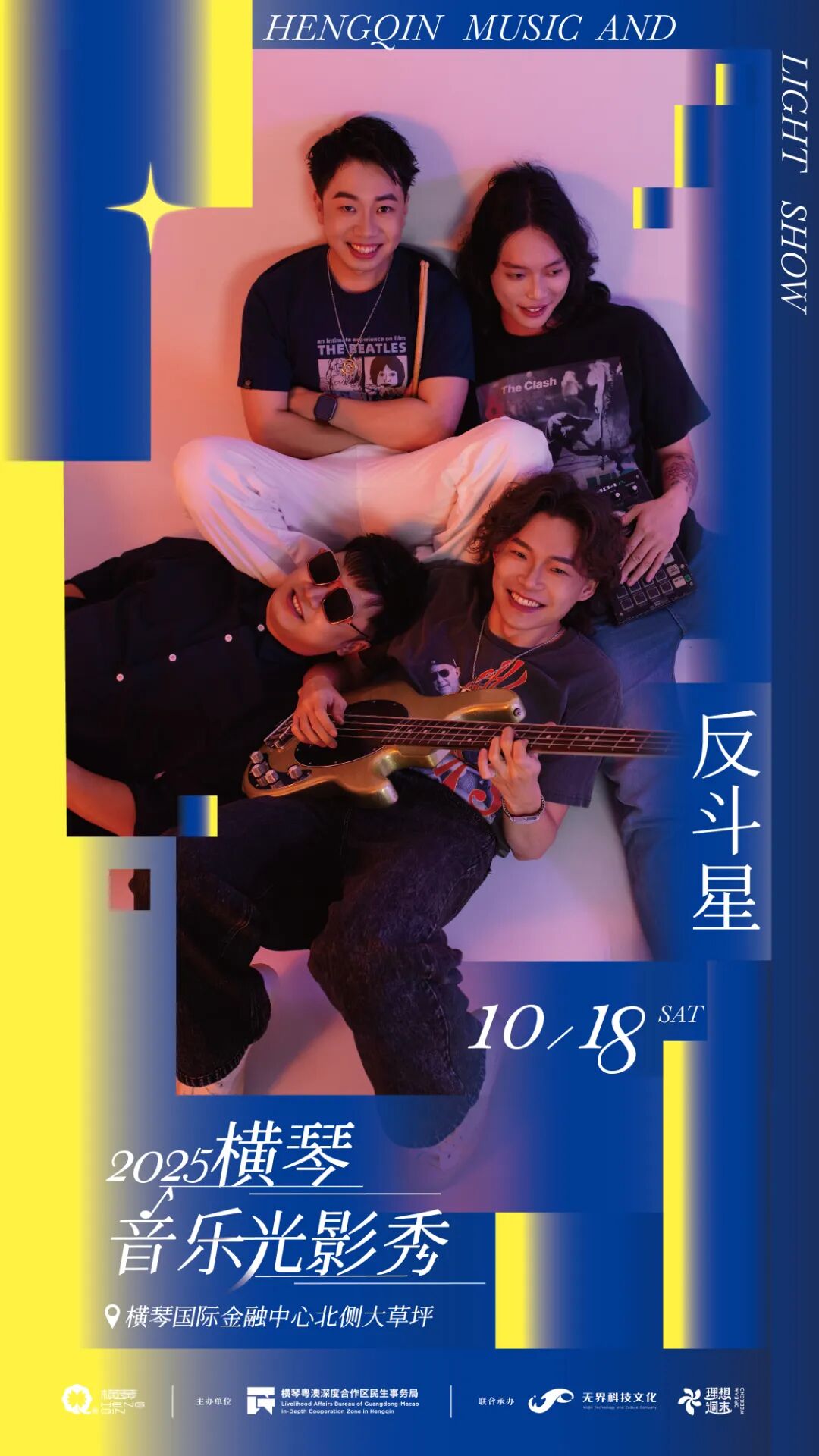 2025横琴音乐光影秀，将于10月17日-10月19日，在横琴国际金融中心北侧大草坪上演，附攻略→