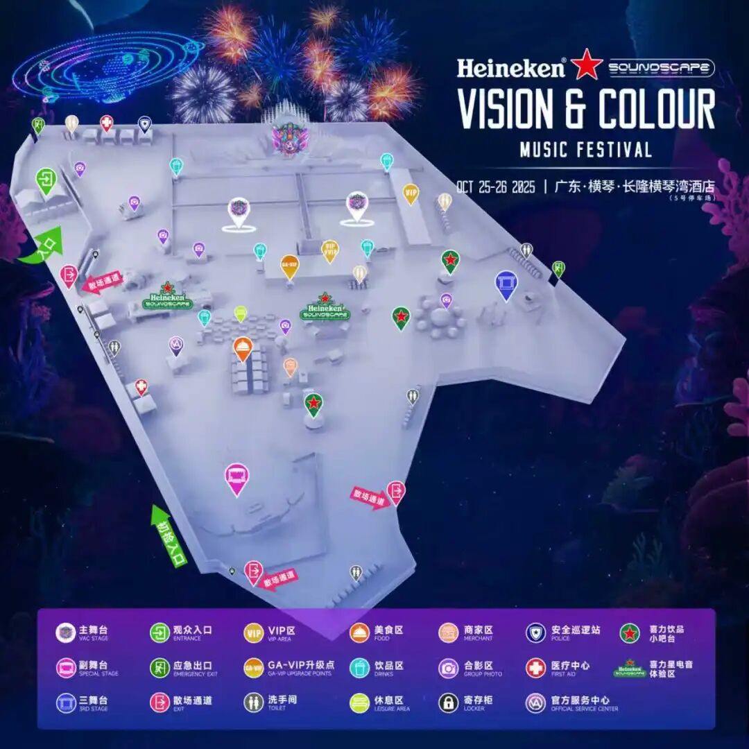 横琴VAC电音节来了！演出时间表、交通指引速看→