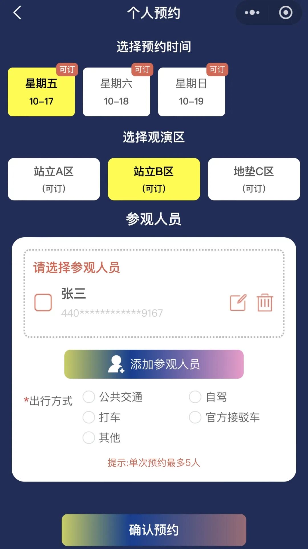 2025横琴音乐光影秀，将于10月17日-10月19日，在横琴国际金融中心北侧大草坪上演，附攻略→