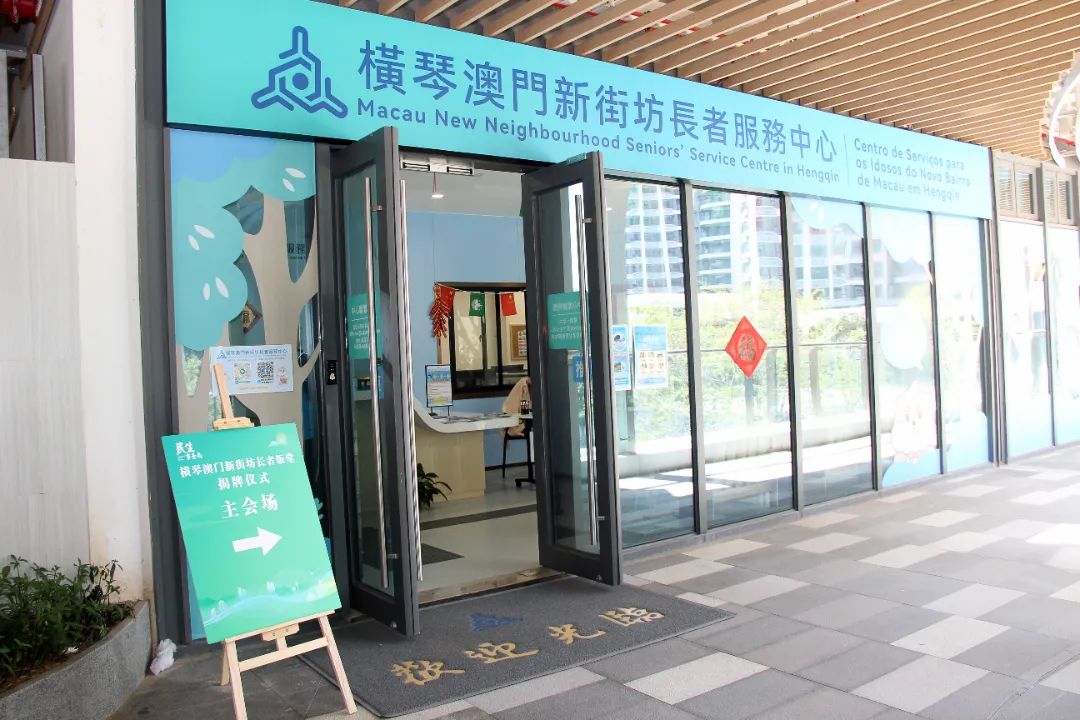 横琴”长者饭堂”烟火气里的民生温度：3元一餐吃出幸福滋味