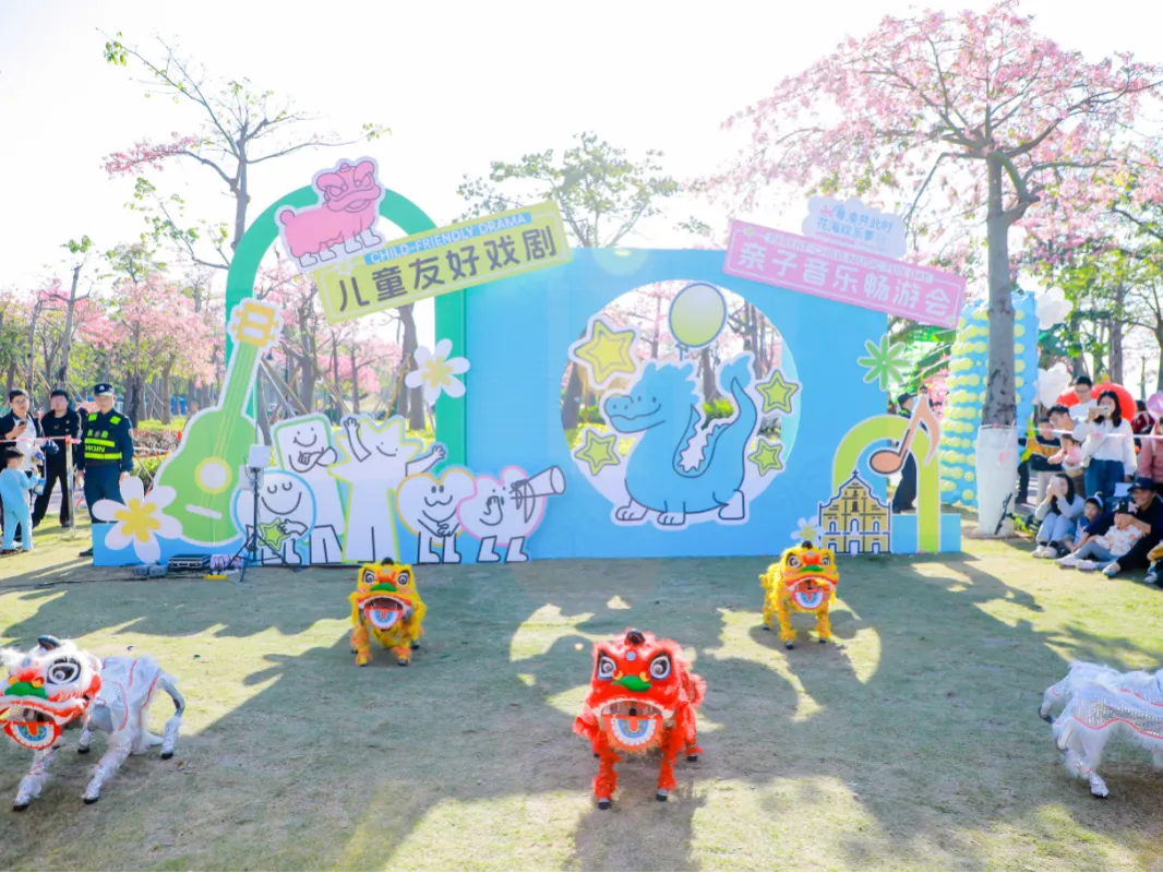 横琴万人赏花景,体验多元文化新活力,第三届“粤澳共此时”花海欢乐季圆满落幕