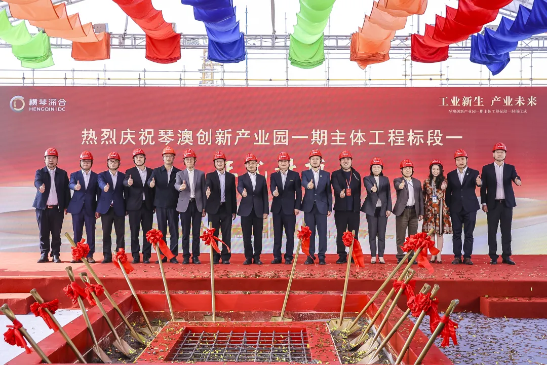 琴澳创新产业园一期主体封顶，首批厂房明年6月投用，专为澳门企业扩产开辟空间
