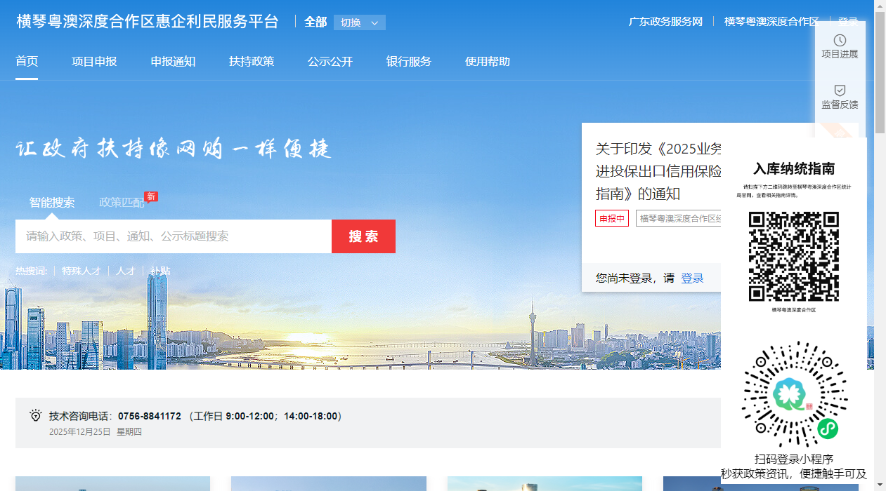 横琴多项人才补贴申报倒计时！最高补贴300万，12月31日截止