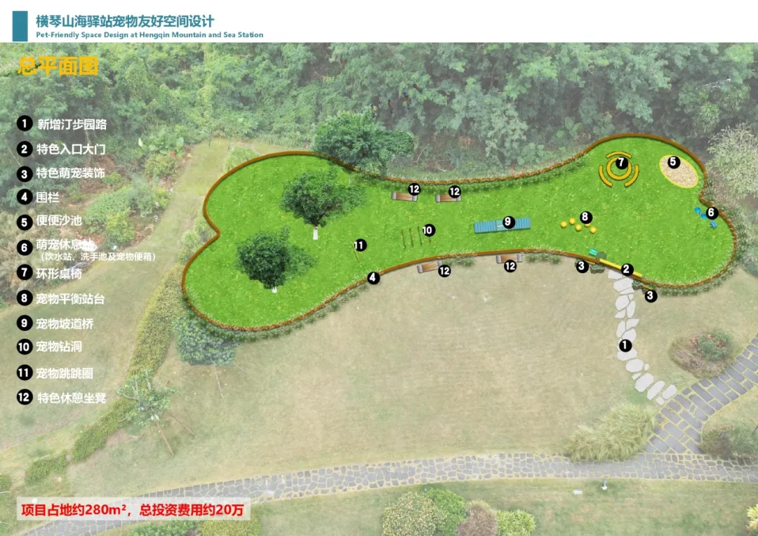 横琴首个宠物友好空间即将亮相，计划春节前在山海驿站建成