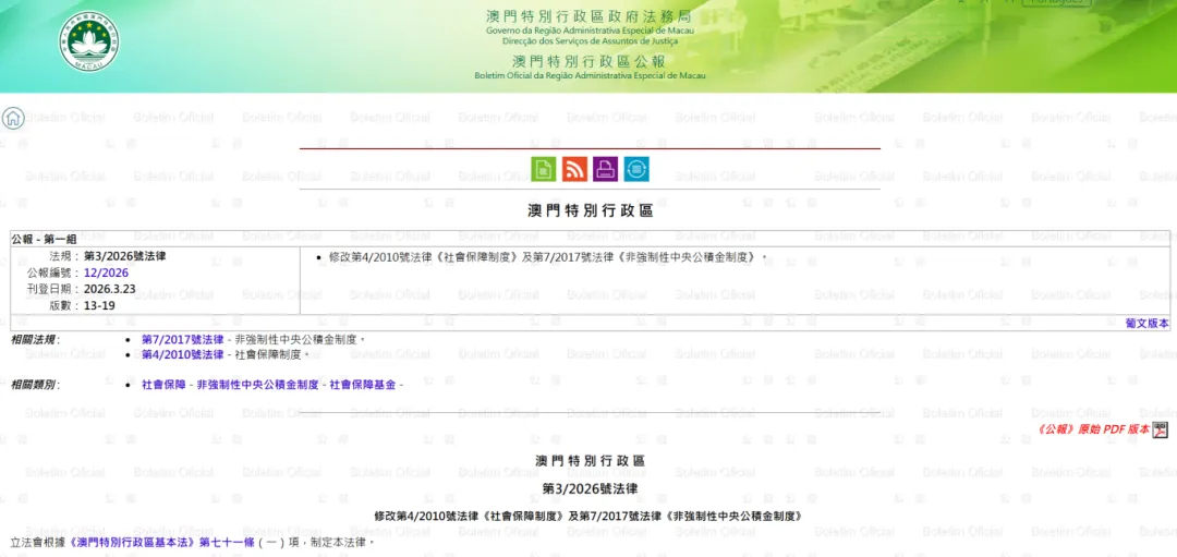 澳门人在横琴生活工作，社保天数照算！澳门新法正式生效，琴澳社保衔接进入新阶段