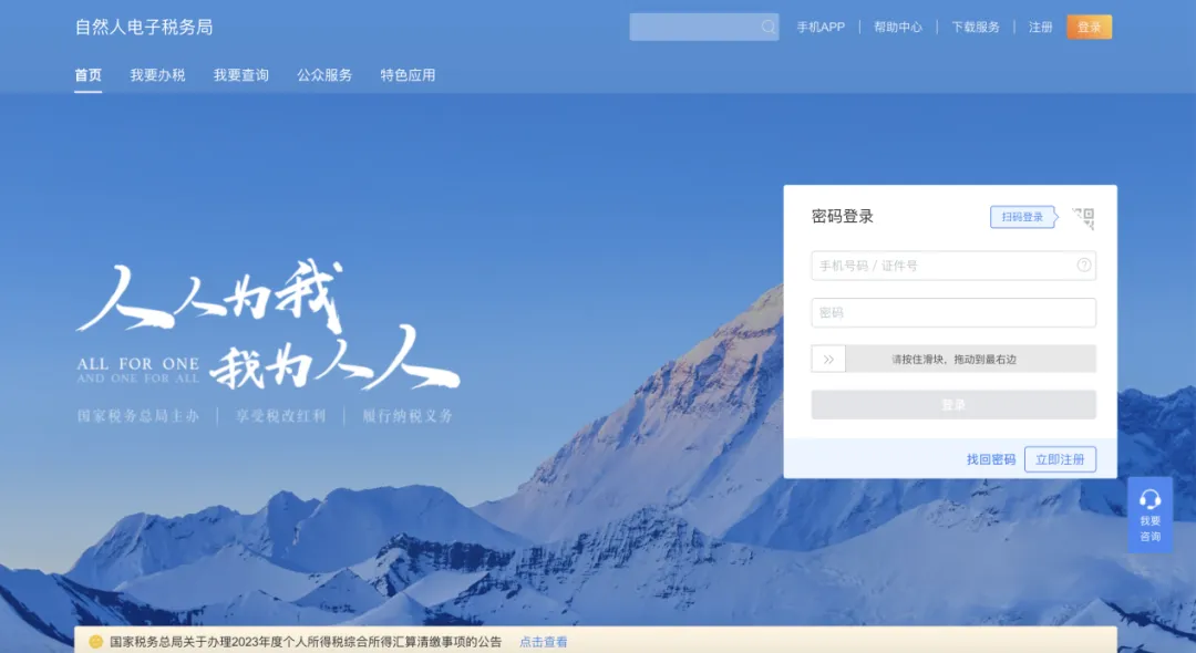 横琴澳门居民必看：2025年度个人所得税优惠申报全指南，退税这样操作