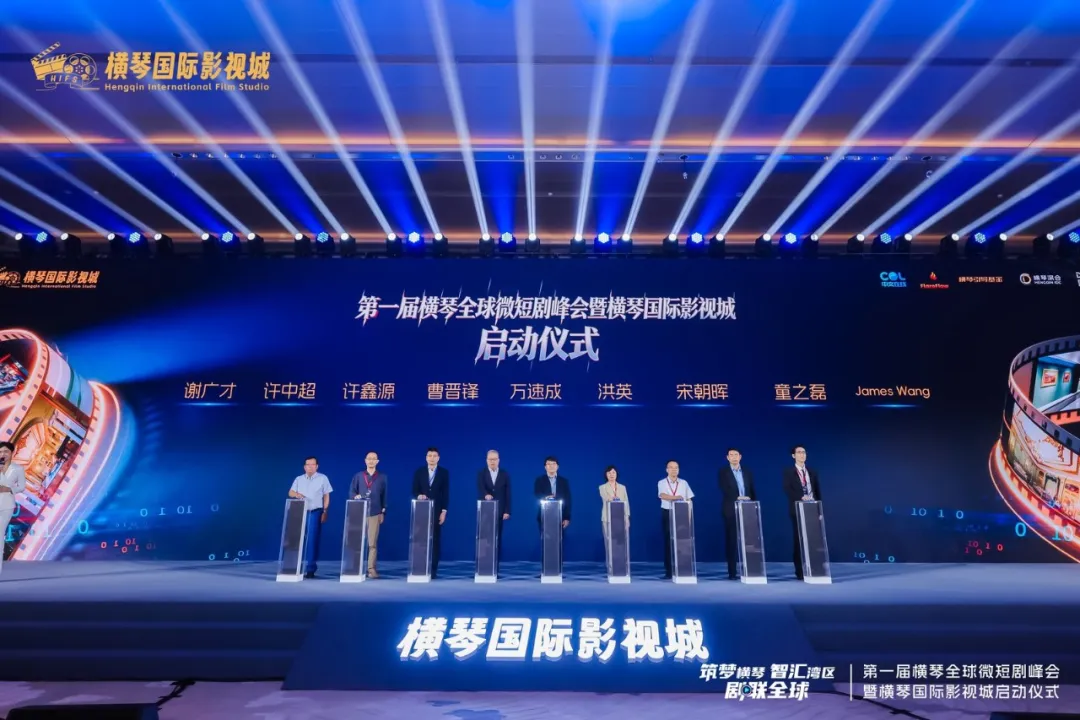 横琴国际影视城