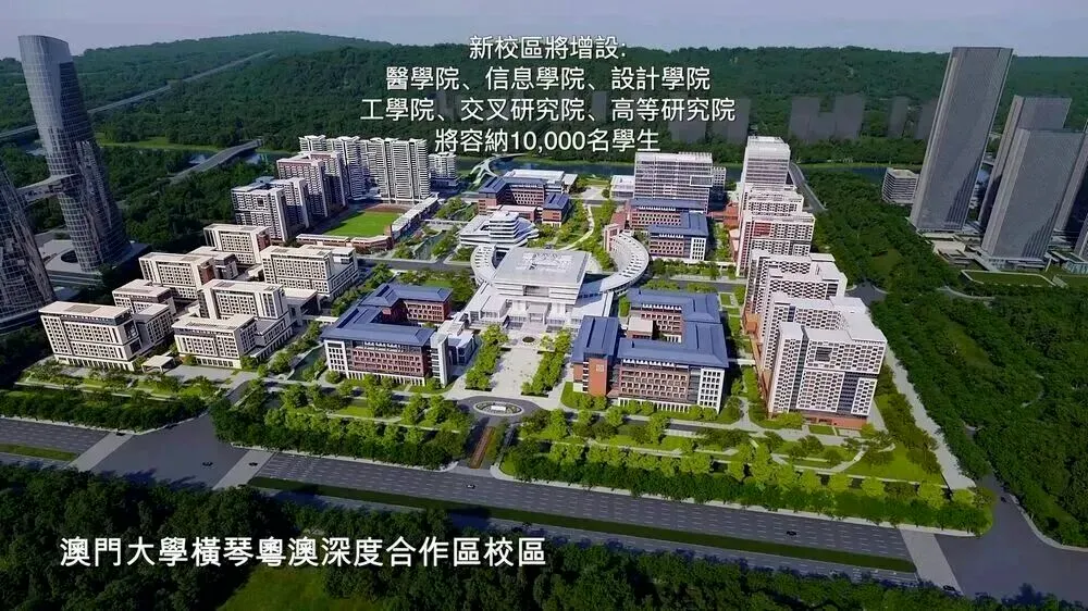 横琴大学城2026年8月启用！澳琴国际教育大学城最新进展、招生政策一文看懂