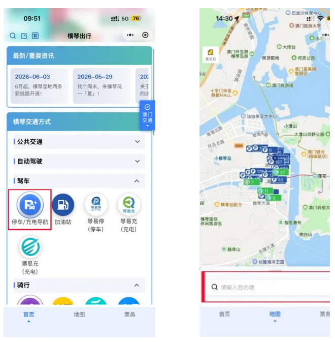 横琴停车难？用“横琴出行”小程序一键查空位，附口岸停车避坑指南！