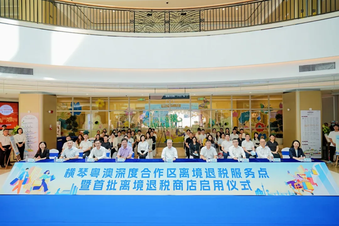 横琴离境退税正式启用！单笔满200元即可退税，74家商店覆盖全岛（附办理攻略）
